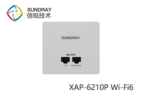 信銳銳靈XAP-6210P Wi-Fi 6無線接入點